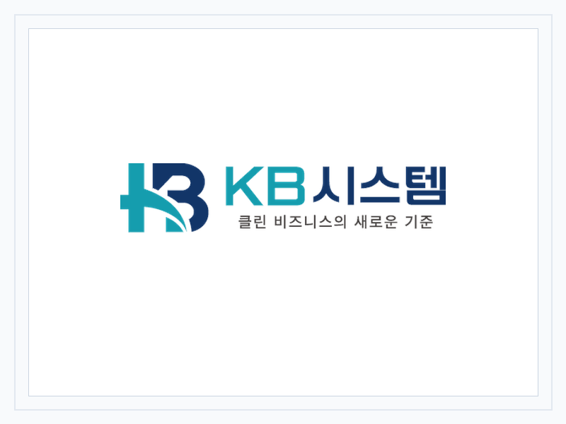 KB시스템 사옥 건물 간판